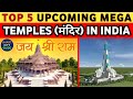 TOP 5 Upcoming MEGA TEMPLES IN INDIA | भारत की Upcoming TOP 5 विशालकाय मंदिर | India's Mega Projects