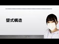 改29 一級建築士【構造文章題】壁式構造　－13
