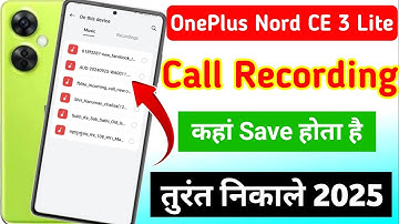 OnePlus Nord CE 3 Lite 5g me call recording kaha save hota hai | OnePlus call recording kaise dekhe