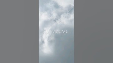 سورة البقرة من الآية 81 إلى الآية 82