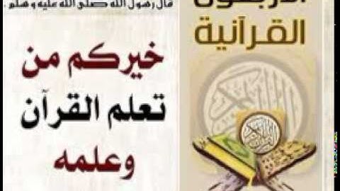 روائع التلاوات من صلاة التراويح للقارئ سعيد دباح ليلة 3 رمضان 2015/1436