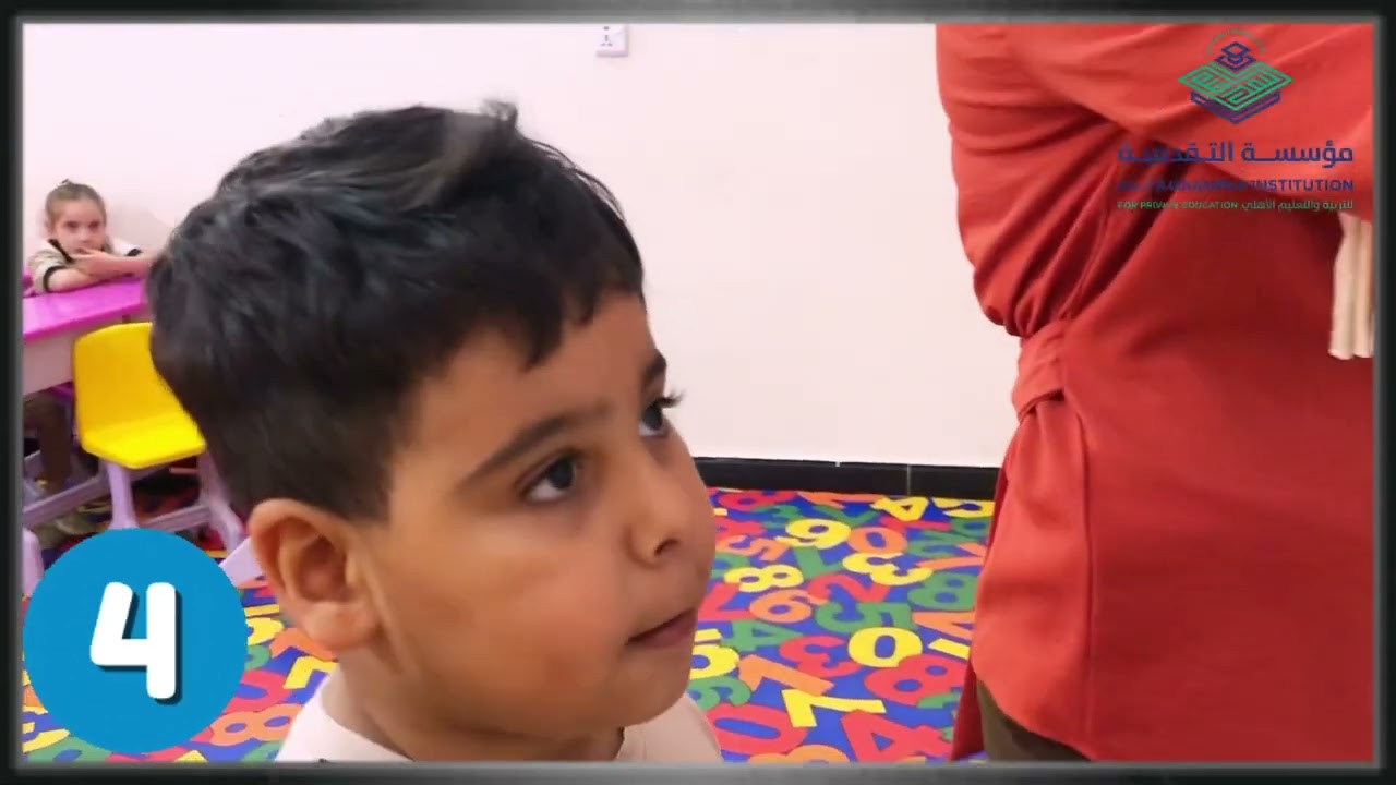 درس الرياضيات مس هاجر العدد ٤