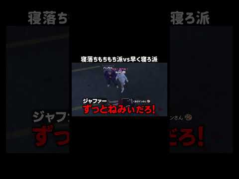 【GTA5]寝落ちもちもちしたい派vs早く寝ろ派【シミュグラ3/切り抜き】