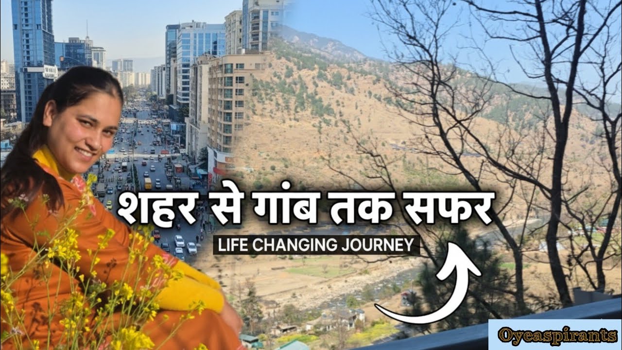 घर वालों को दिया सरप्राइज़ 😅 ।। घर वाले हुए हैरान ll 🫂@oyeaspirents @KiviOfficial2.0 