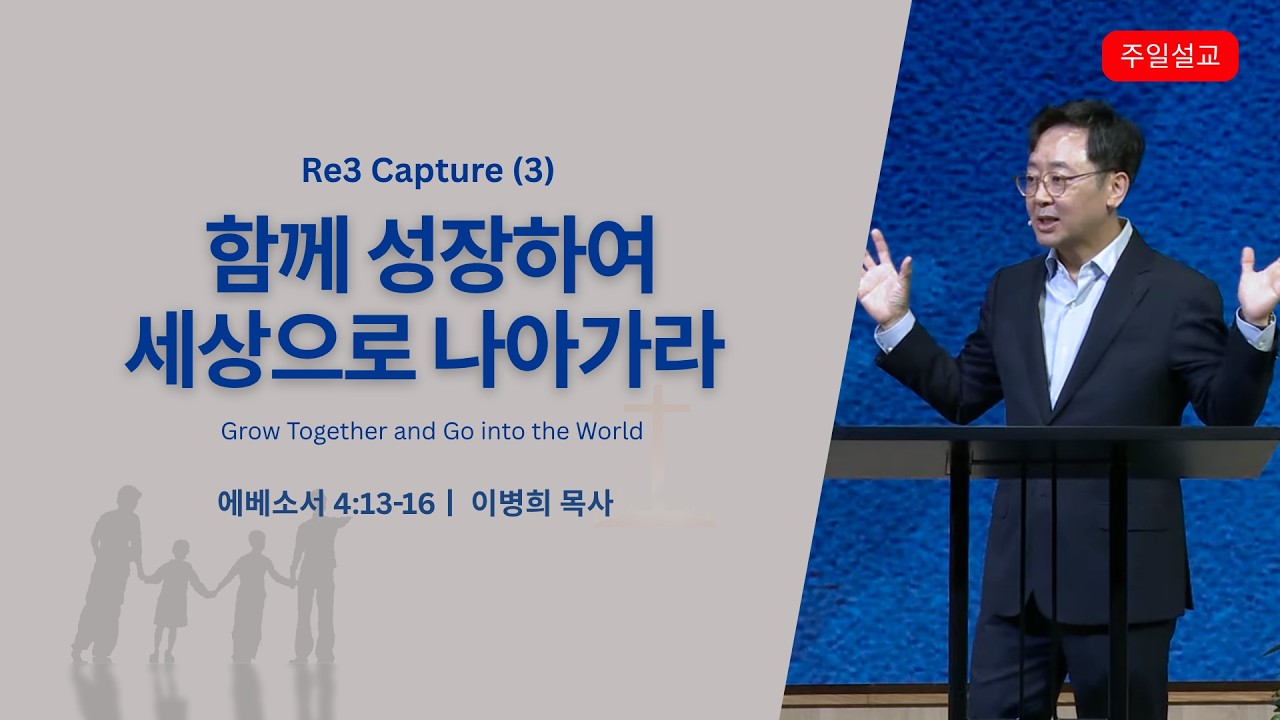 20260830 주일 설교
