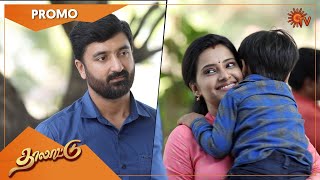 Thalattu - Promo | 04 Mar 2022 | Sun TV Serial | Tamil Serial