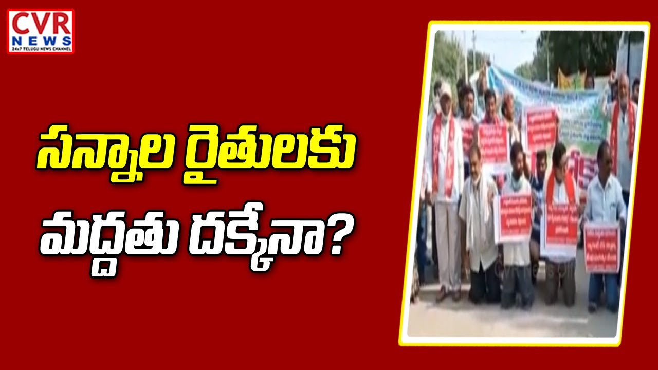 CPM Leaders Protest at Rice Mill in Miryalaguda | CVR NEWS