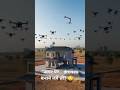“अगर घर… drones बनाने लगें तो? | Shorts | ViralShorts | explore | BuildTech2026