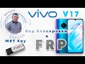 Vivo V17 1920 Сбрасываем пароль экрана и FRP.