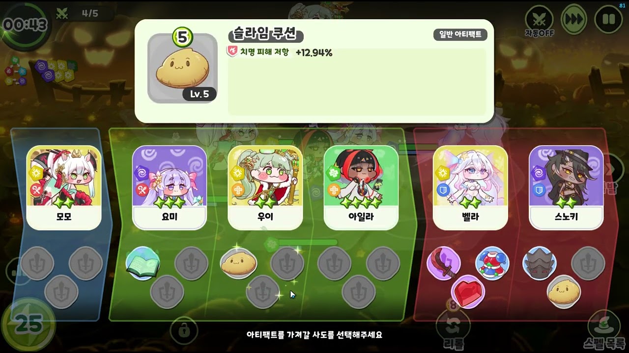 트릭컬 매운맛 40-10 클리어