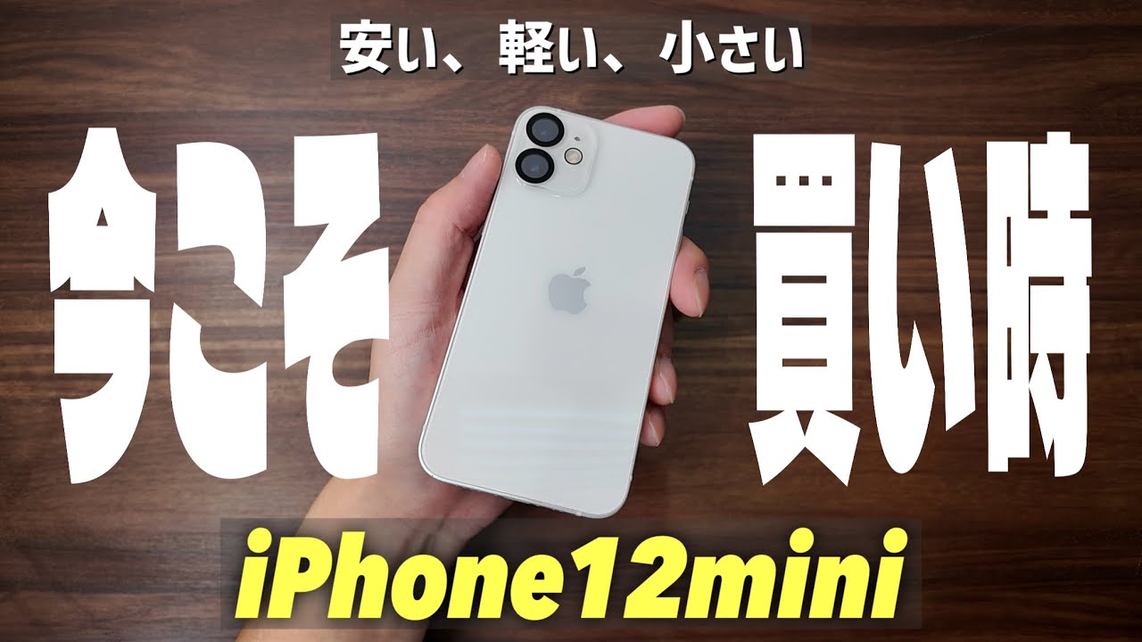 2026] The best used phone to buy! iPhone 12 mini review - YouTube