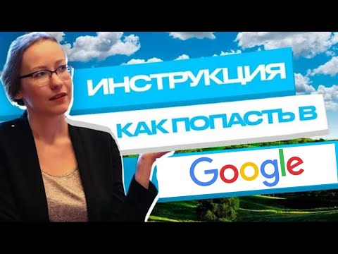 Как попасть в Google // Вопросы на собеседовании в Google