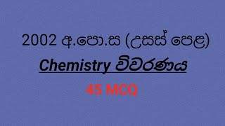 2002 AL CHEMISTRY paper mcq discussion (45 MCQ)