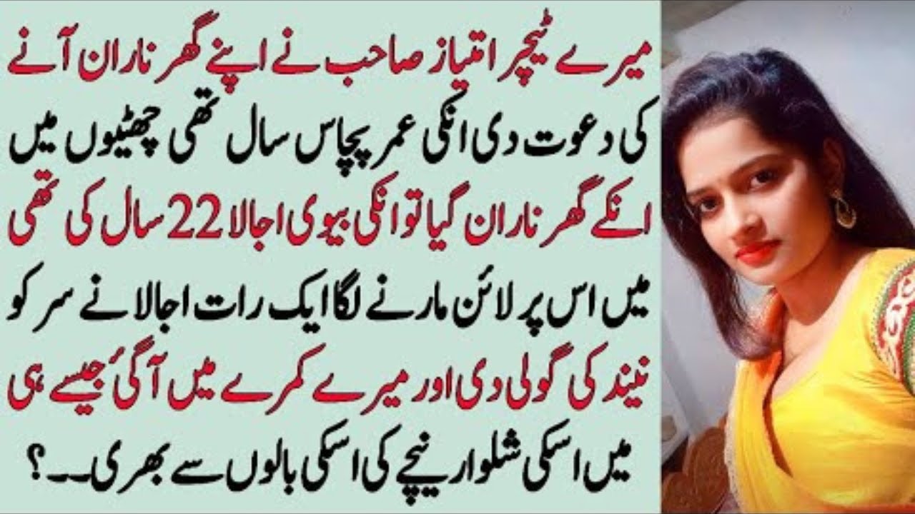 Heart Touching Emotional Story Sachi Kahaniyan Moral Story Urdu Hindi Maxresdefault