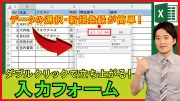 ExcelVBA【実践】データの編集や追加が簡単！ユーザーフォームで顧客管理！【解説】