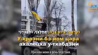 Упоминается ли в Торе война Украины и россии?