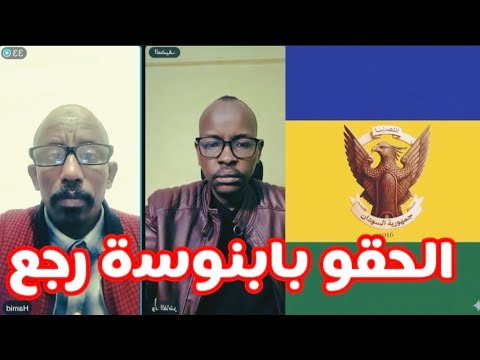 اخيرا الفرق ة22 بابنوسه ككاي اخضر ود الفاشر حامد جابو الزيت حوار تفاصيل جديد اخيرا الفرق ة22 بابنوسه ككاي اخضر ود الفاشر حامد جابو الزيت حوار تفاصيل جديد