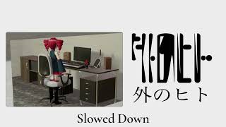 Sasuke Haraguchi - 外のヒト ft. Kasane Teto ☆Slowed Down☆