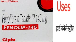 Fenolip 145 Tablet uses in Hindi || fenofibrate 145 mg Tablet