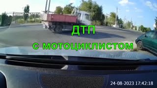 Дтп С Участием Мотоциклиста