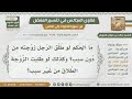 2096 4717 ما حكم طلاق الرجل زوجته من غير سبب وما حكم طلب المرأة الطلاق من غير سبب صالح الفوزان