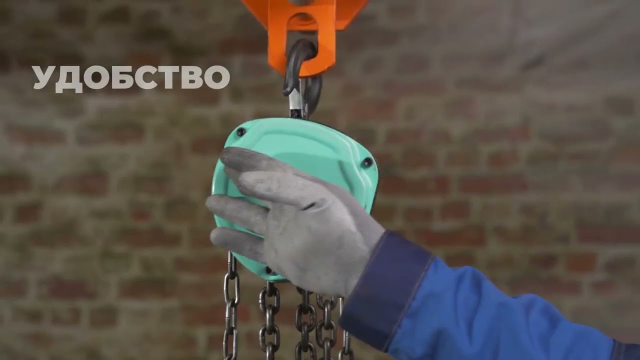 Таль ручная цепная шестеренная  05 т