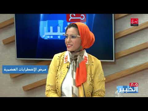 dr sabrine chtioui - مرض الاضطرابات الهضمية