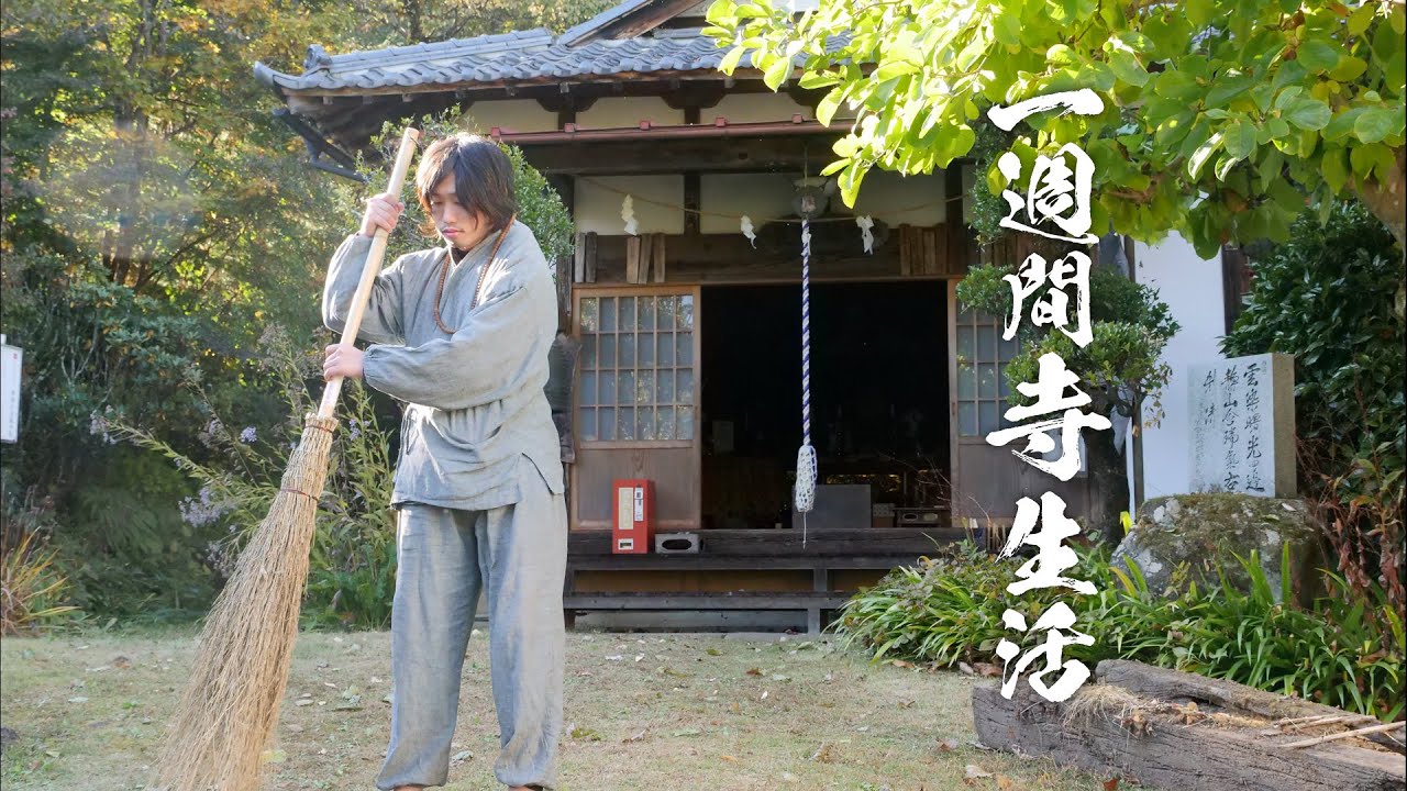 【本編フル】中卒歯抜けニートが1週間寺修行してみた。