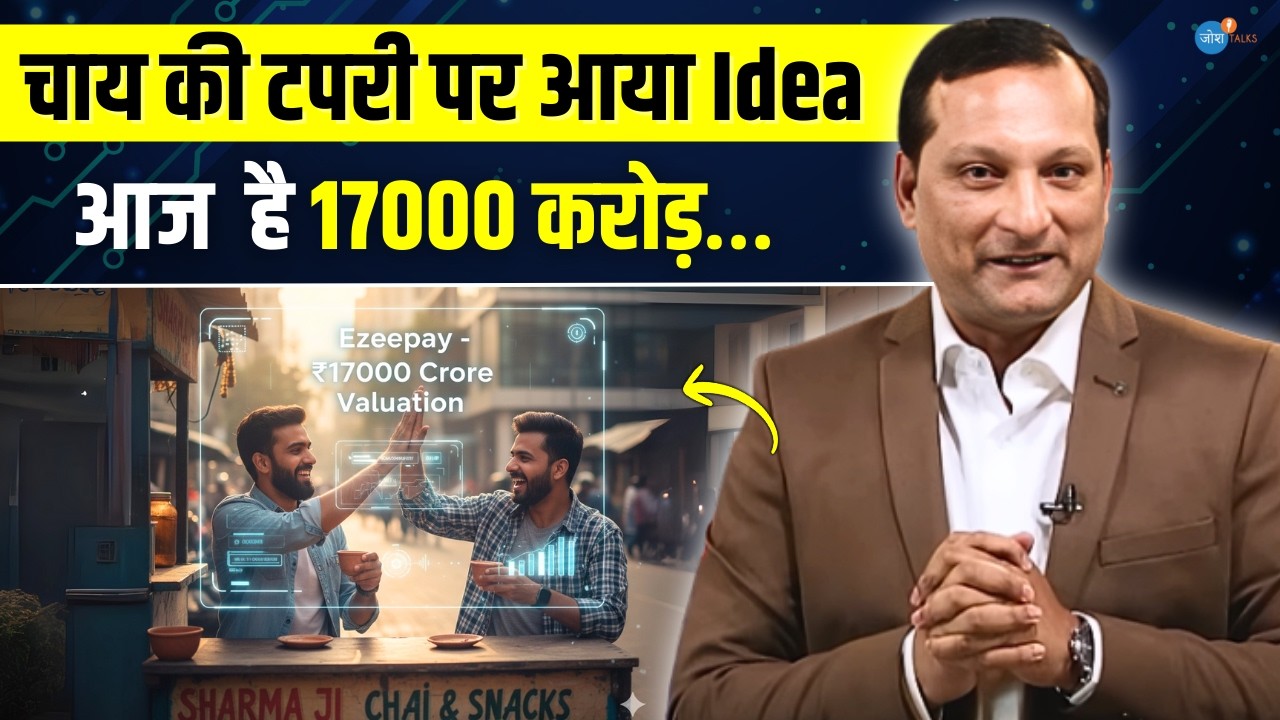 70 लाख के क़र्ज़ से 17000 करोड़… | Shams Tabrej - Ezeepay | Business | Motivation | Josh Talks Hindi
