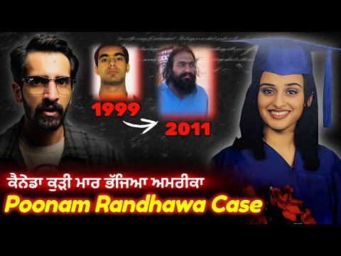 Poonam Randhawa Murder | SURREY BC | ਫੁਕਰੇ ਨੇ ਕੀਤਾ ਟੱਬਰ ਤਬਾਹ