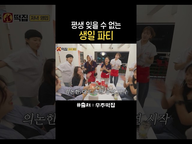 극I 손님들은 절대 못 가는 가게 #우주떡집