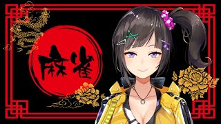 【雀魂】麻雀の強さは運の強さ【早瀬走/にじさんじ】