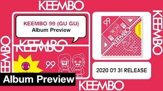 킴보 KEEMBO - 99(GU GU) Album Preview