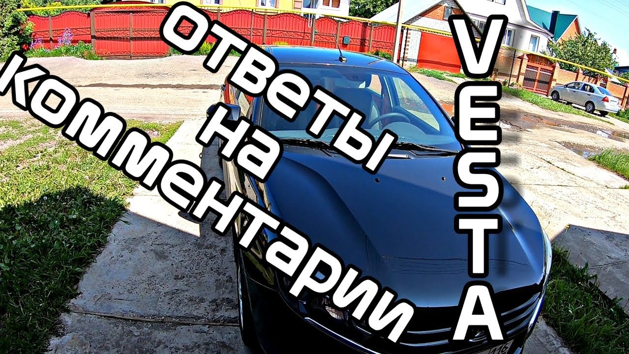 Веста почему так назвали