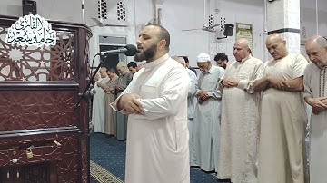 تلاوة من سورة الأحزاب القارئ حامد سعد 