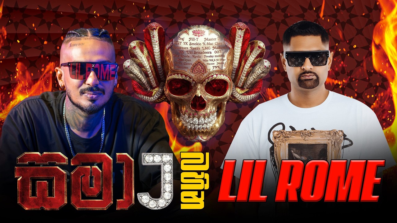 සමා J බහින Lil Rome