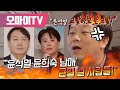 [핫피플] 안진걸 "'윤석열·윤희숙 남매' 큰일 낼 사람들!"