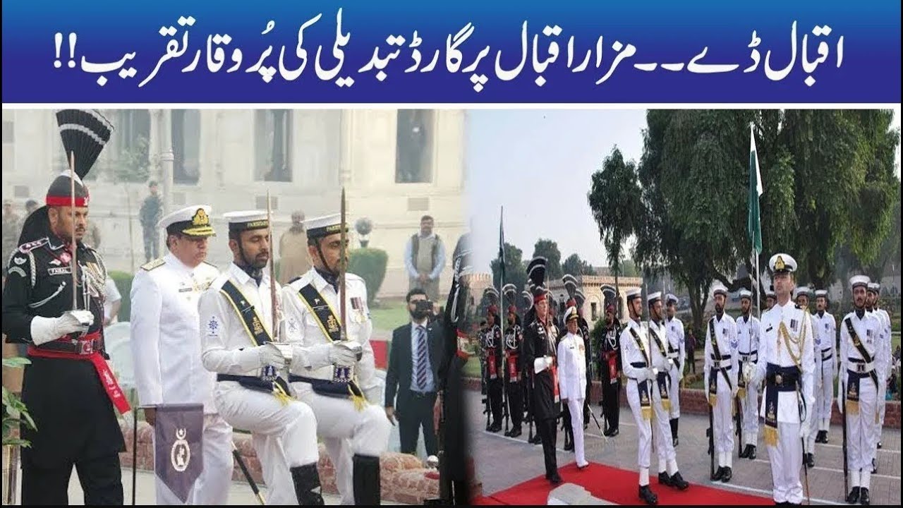 Lahore Iqbal Day Parade | 9 November 2023 | City42 - YouTube