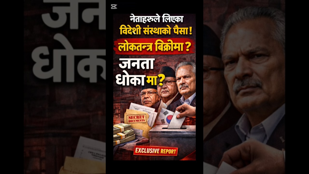 हल्ला वा षड्यन्त्र ?? ❌️❌️अन्तर्राष्ट्रिय अनुसन्धान ! 