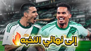 #كواليس_المدرج | نصف نهائي النخبة | الاهلي في نهائي اسيا 🔥