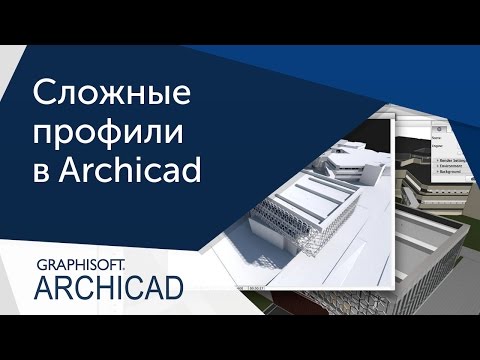 Video: ARCHICAD 21 - Pib Ntawm Kev Muag Khoom Ntawm Lavxias Teb Sab Version