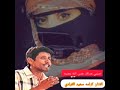 الفنان كرامه سعيد القرادي حبيبي مسافر عسى الله يجيبه 