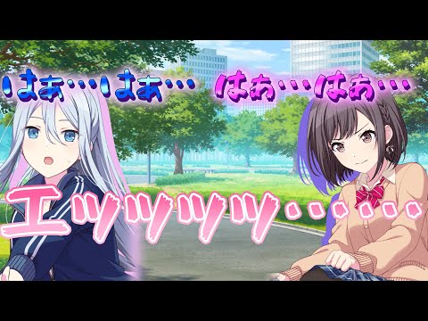 【プロセカ】奏と絵名のハァハァが聞ける動画
