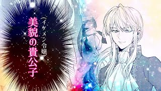 人呼んで、イケメン令嬢。｜カドコミ (コミックウォーカー)