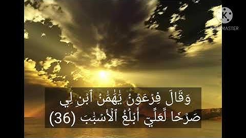 قراءة ساكنه كسكون الليل« سورة غافر»( للقارئ اسامه إبراهيم)