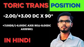 Toric transposition #optometrists #medicalstudent 