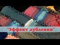 "Эффект дубленки", тунисское вязание,  процесс... (идея)