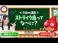 【だいたい1分でわかる!】教えて!オラゴン先生『ストライク島』