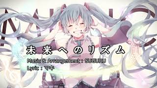 Mirai e no Rhythm