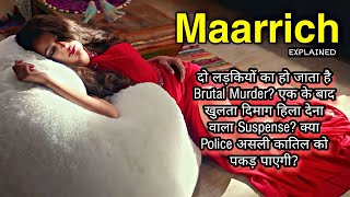 Maarrich movie explained in hindi | Murder mystery movie explain in hindi | Jyoti Explainer